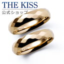 【ラッピング無料】THE KISS 公式ショップ 金属アレルギー対応 サージカルステンレス ペアリング カップル 人気 ジュエリーブランド THEKISS 指輪...