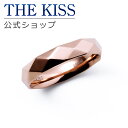 【ラッピング無料】THE KISS 公式ショップ ペアリング 金属アレルギー対応 サージカルステンレス ジュエリー レディース 単品 ペアアクセサリー カップル...