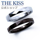 【ラッピング無料】THE KISS 公式ショップ 金属アレルギー対応 タングステン ペアリング カップル 人気 ジュエリーブランド THEKISS 指輪 TR1...
