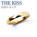 【ラッピング無料】THE KISS 公式ショップ ペアリング 金属アレルギー対応 タングステン ジュエリー レディース メンズ 単品 ペアアクセサリー カップル...