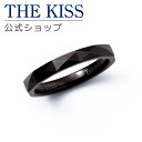 【ラッピング無料】THE KISS 公式ショップ ペアリング 金属アレルギー対応 タングステン ジュエリー メンズ 単品 ペアアクセサリー カップル 人気 ブラ...