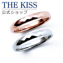 【ラッピング無料】THE KISS 公式ショップ 金属アレルギー対応 タングステン ペアリング カップル 人気 ジュエリーブランド THEKISS 指輪 TR1...