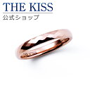 【ラッピング無料】THE KISS 公式ショップ ペアリング 金属アレルギー対応 タングステン ジュエリー レディース 単品 ペアアクセサリー カップル 人気 ...