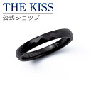 【ラッピング無料】THE KISS 公式ショップ ペアリング 金属アレルギー対応 タングステン ジュエリー メンズ 単品 ペアアクセサリー カップル 人気 ブラ...