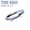 【ラッピング無料】THE KISS 公式ショップ ペアリング 金属アレルギー対応 タングステン ジュエリー レディース メンズ 単品 ペアアクセサリー カップル...