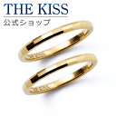 【ラッピング無料】THE KISS 公式ショップ 金属アレルギー対応 タングステン ペアリング カップル 人気 ジュエリーブランド THEKISS 指輪 TR1063-P セット シンプル 夏【あす楽対応(土日祝除く)】