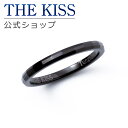 【ラッピング無料】THE KISS 公式ショップ ペアリング 金属アレルギー対応 タングステン ジュエリー メンズ 単品 ペアアクセサリー カップル 人気 ブラ...