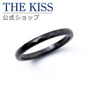 【ラッピング無料】THE KISS 公式ショップ ペアリング 金属アレルギー対応 タングステン ジュエリー メンズ 単品 ペアアクセサリー カップル 人気 ブラ...