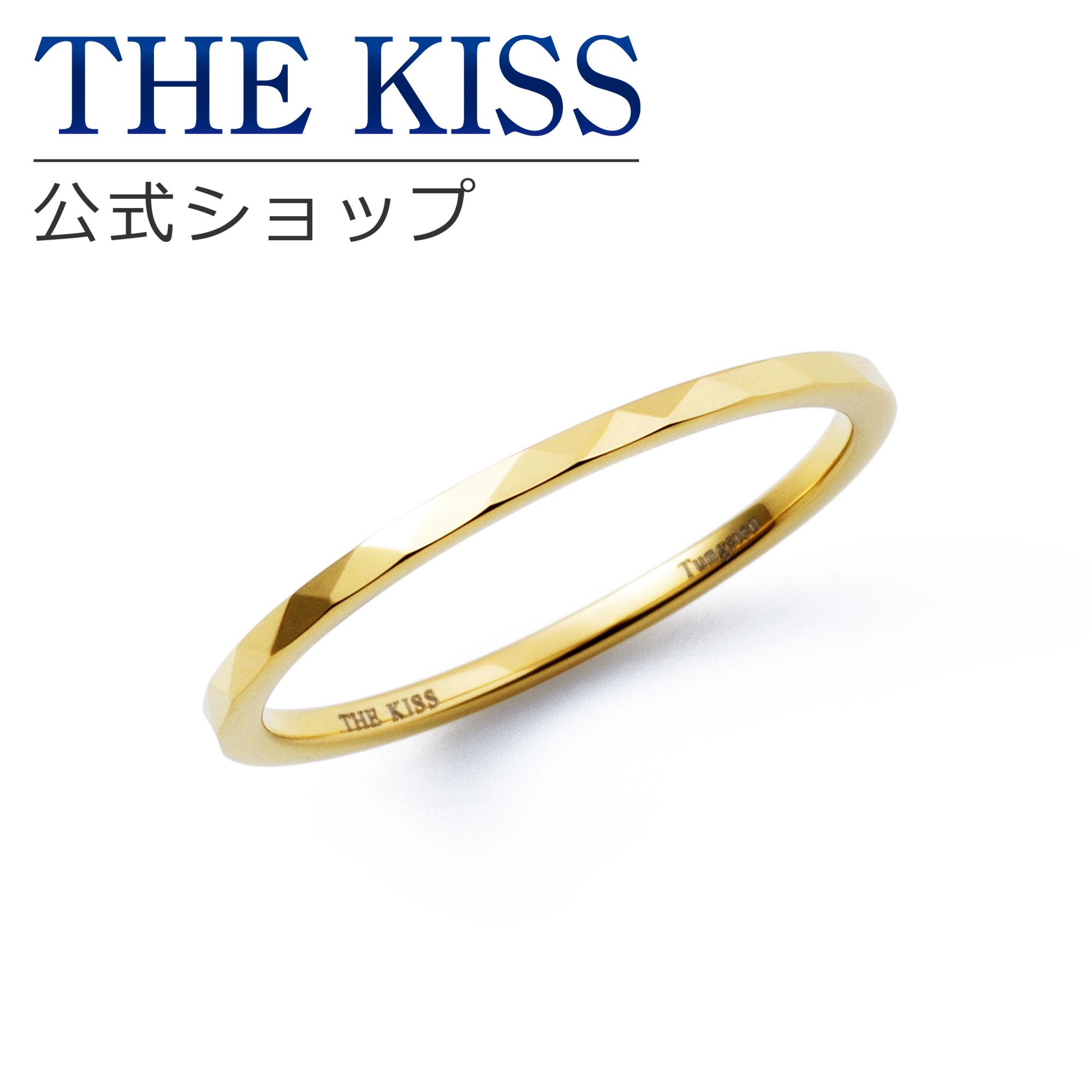 乐天商城 - 【ラッピング無料】THE KISS 公式ショップ ペアリング 金属アレルギー対応 タングステン ジュエリー レディース メンズ 単品 ペアアクセサリー カップル 人気 ブランド THEKISS 指輪 TR1074YE アニバーサリー【あす楽対応（土日祝除く）】