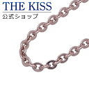 THE KISS 公式ショップ 金属アレルギー対応 サージカルステンレスチェーン 40cm レディース ネックレス(チェーンのみ) アズキチェーン ピンクイオン...