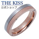 【ラッピング無料】THE KISS 公式ショップ ｜ 金属アレルギー対応 サージカルステンレス ペアリング （ レディース 単品 ） ペアアクセサリー カップル に 人気 の ジュエリーブランド ペア リング・指輪 TR3003 ザキス 母の日 【あす楽対応（土日祝除く）】