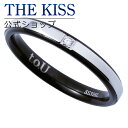 ザ・キッス ステンレスリング・指輪 レディース THE KISS 公式ショップ ステンレス ペアリング （メンズ 単品) ペアアクセサリー カップル に 人気 の ジュエリーブランド THEKISS ペア リング・指輪 TR3063DM ザキス 母の日 【あす楽対応（土日祝除く）】