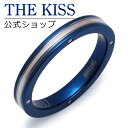 THE KISS 公式ショップ ステンレス ペアリング (レディース・メンズ 単品) ペアアクセサリー カップル に 人気 の ジュエリーブランド THEKISS ペア リング・指輪 TR3092 ザキス ホワイトデー