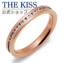 【ラッピング無料】THE KISS 公式ショップ 金属アレルギー対応 サージカルステンレス ペアリング （レディース 単品) ペアアクセサリー カップル 人気 ジュエリーブランド THEKISS ペア 指輪 記念日 プレゼント TR8025CB ザキス 母の日 【あす楽対応（土日祝除く）】