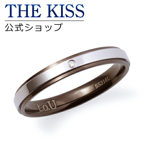 THE KISS 公式ショップ ステンレス ペアリング （メンズ 単品) ペアアクセサリー カップル に 人気 の ジュエリーブランド toU by THEKISS ペア リング・指輪 記念日 プレゼント TR9004DM ザキス ブライダル 【あす楽対応（土日祝除く）】