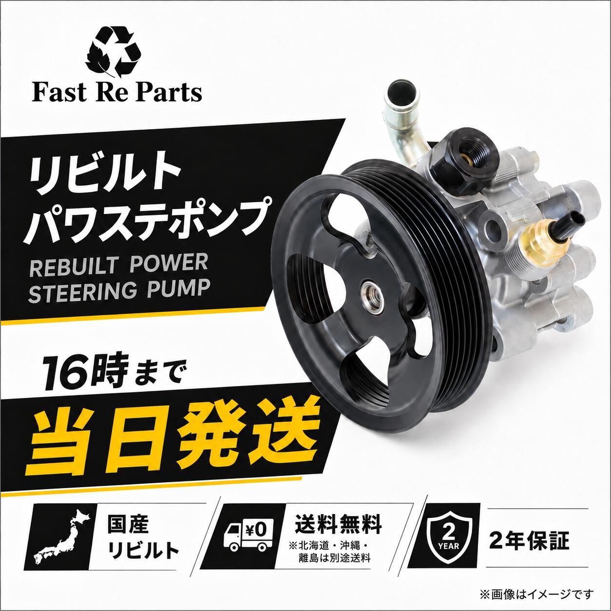 楽天市場】シルビア パワステポンプの通販