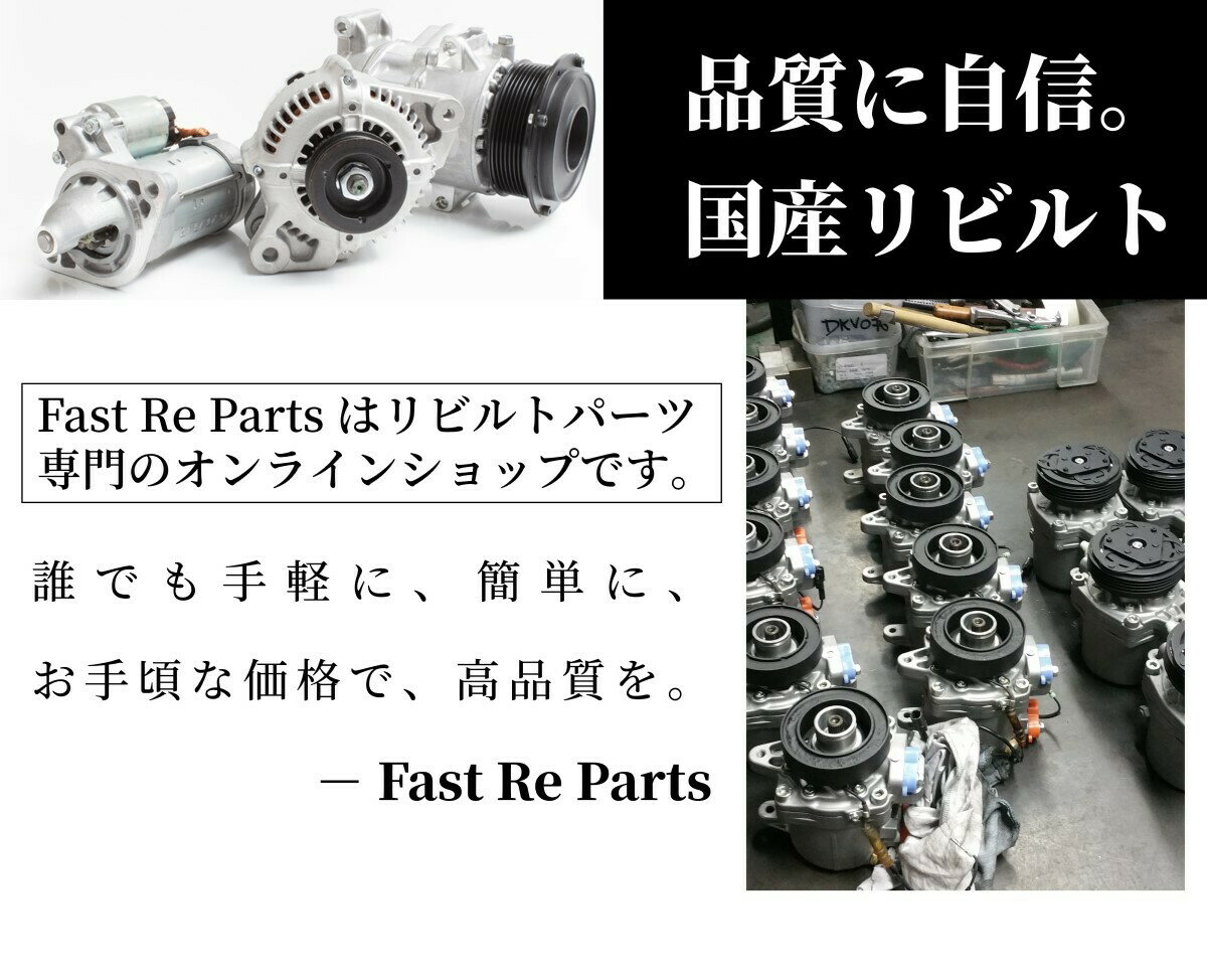 国産リビルト ハイゼット用 オルタネーター S321G S321V S321W 27060-B2020 2