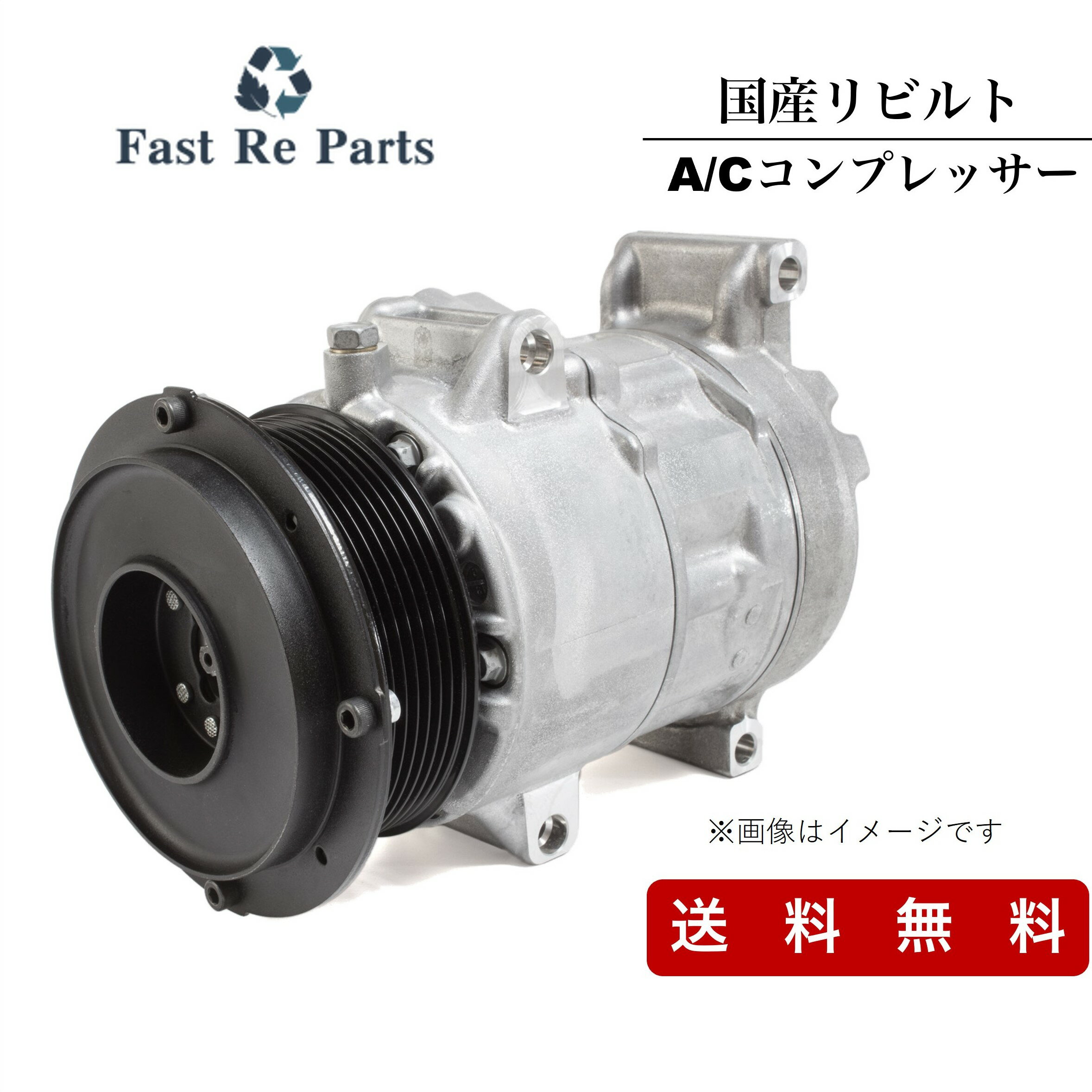 国産リビルト ekスポーツ用 A/Cコンプレッサー H81W H82W MN189413