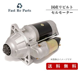 国産リビルト キャロル用 セルモーター HB23S HB24S HB25S 31100-76G10