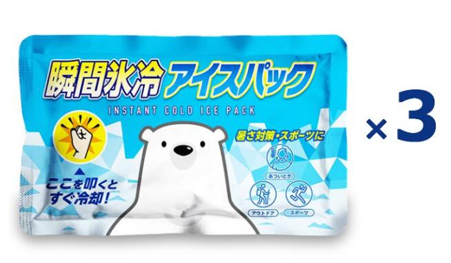 【8/4～お買い物マラソン クーポン100円！★8/5限定 当選確率2分の1で最大100％ポイントバック】【3個セット】当日出荷 保冷剤 冷却グッズ 叩けば冷える 冷たい 氷嚢 携帯用 アイシング 冷却パック 瞬間冷却剤 瞬間氷冷アイスパック 四角 真夏の熱中症対策にのサムネイル