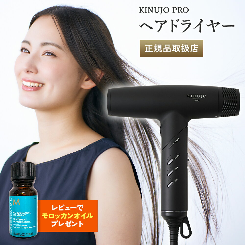 楽天市場】kinujo hair dryerの通販 楽天市場】kinujo hair dryerの通販