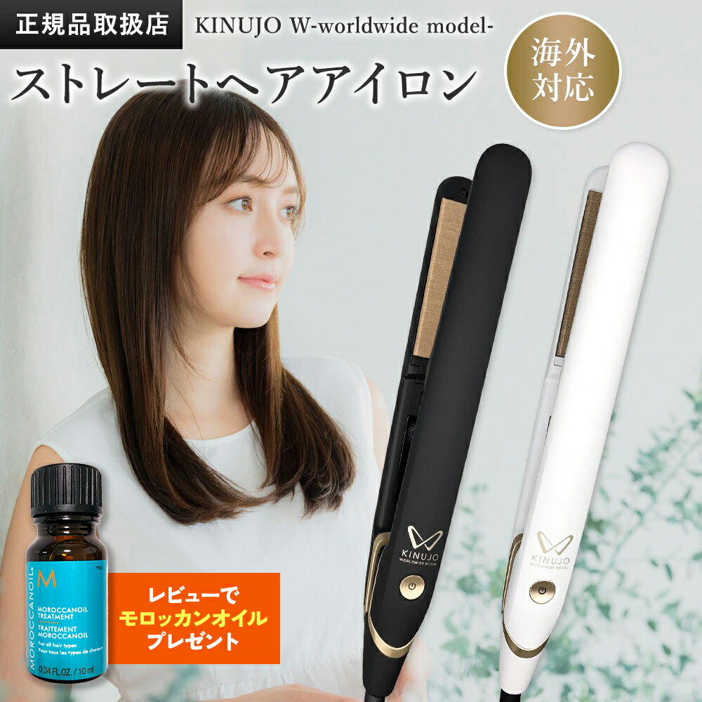 未使用 キヌジョ KINUJO ストレートアイロン ヘアアイロン DS100 未使用 キヌジョ KINUJO ストレートアイロン ヘアアイロン DS100