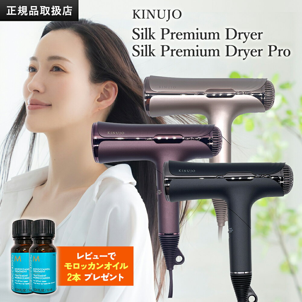 楽天市場】絹女 kinujo ドライヤー（ヘアドライヤー｜ドライヤー・ヘア