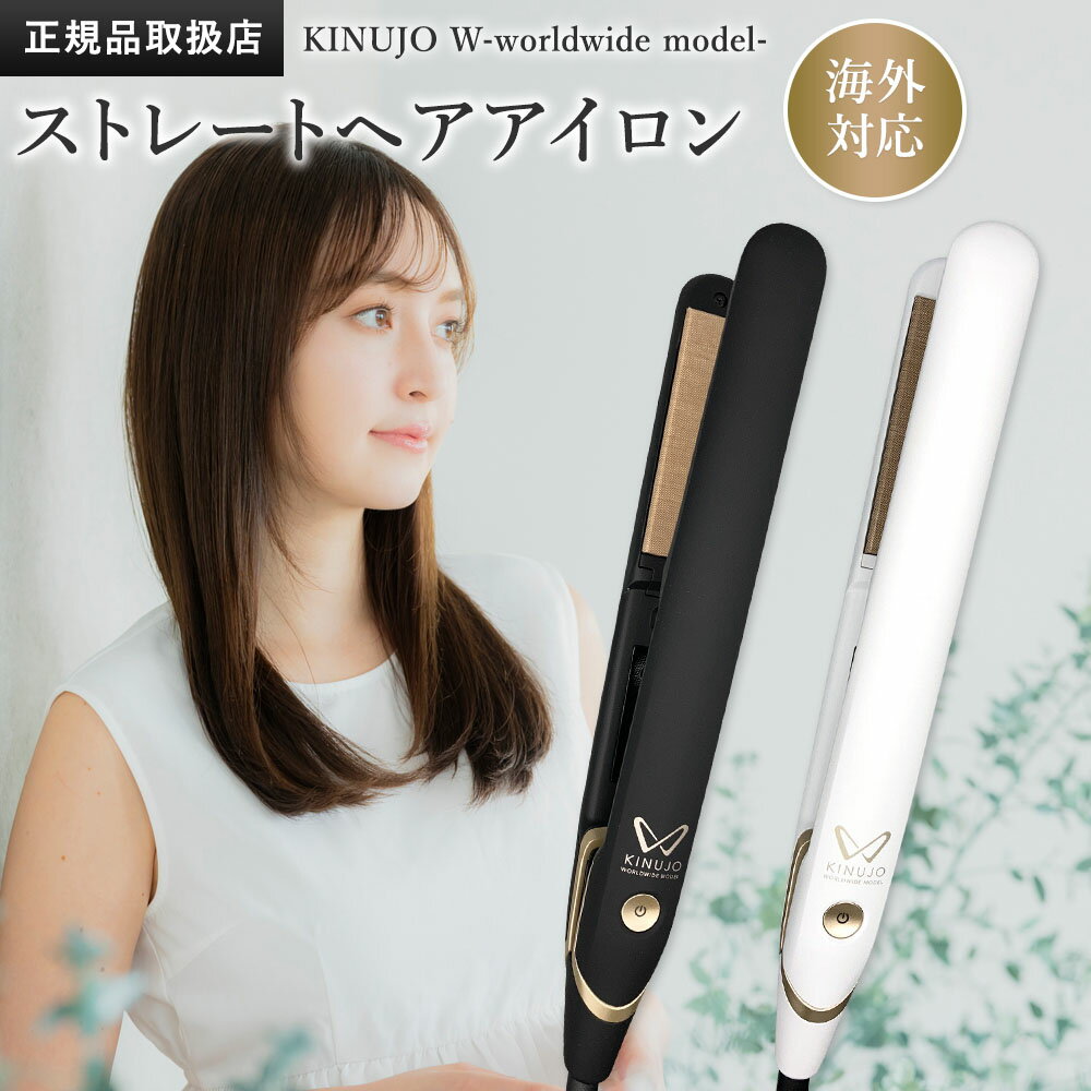 KINUJO DS100-BK BLACK 黒 絹女ストレートアイロン|コスメ・美容 KINUJO DS100-BK BLACK 黒 絹女ストレートアイロン|コスメ・美容