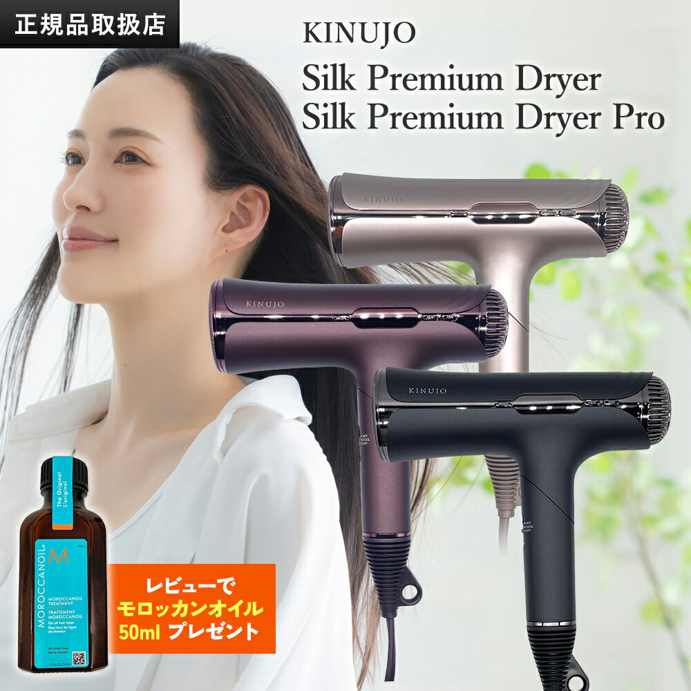 楽天市場】絹女 kinujo ドライヤー（ドライヤー・ヘアアイロン｜美容