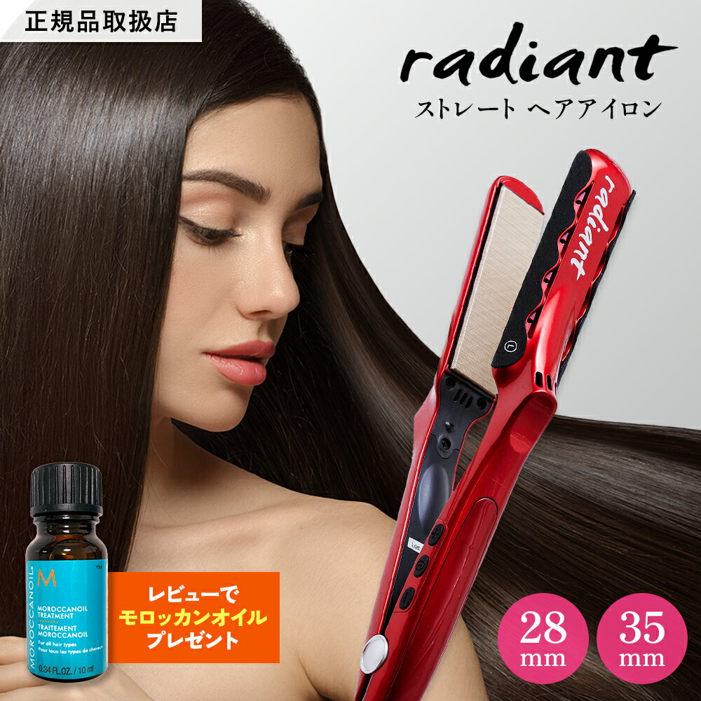 楽天市場】ラディアント アイロン 35(ドライヤー・ヘアアイロン 楽天市場】ラディアント アイロン 35(ドライヤー・ヘアアイロン