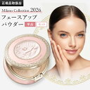 【2026新発売予約】ミラノコレクション フェースアップパウダー 2026 24g / つめ替え付セット 24g+24g / GR フェースアップパウダー 20...