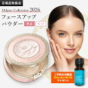 【2026新発売予約&2025/11/22入荷予定】ミラノコレクション フェースアップパウダー 2026 24g / つめ替え付セット 24g+24g / GR フェースアップパウダー 2026 30g / セット(30g+レフィル30g)国内正規品