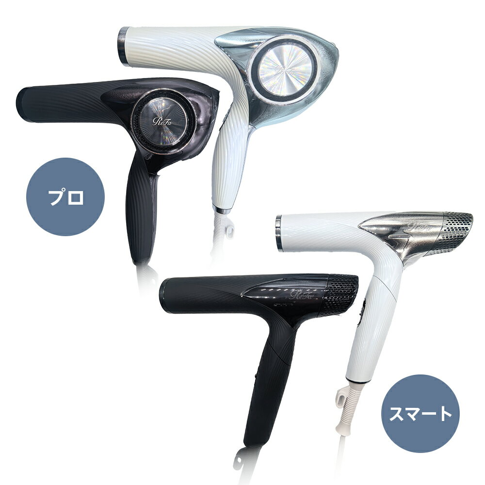MTG ReFa BEAUTECH ドライヤーシリーズ(プロ&スマート)リファ ドライヤー ヘアケア 髪ケア 美容 ツヤ スカルプ 自動温度調節 保証付き