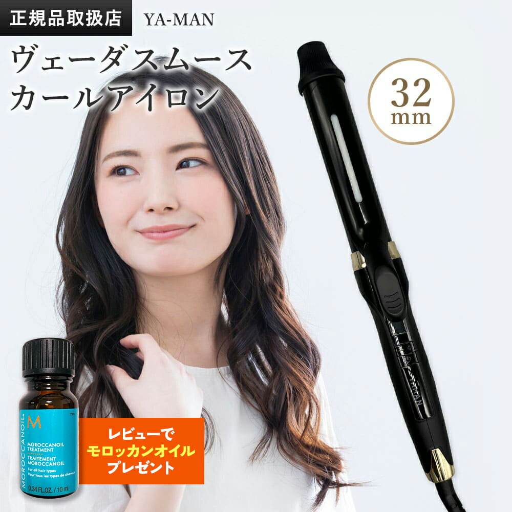 楽天市場】ヤーマン コテの通販 楽天市場】ヤーマン コテの通販