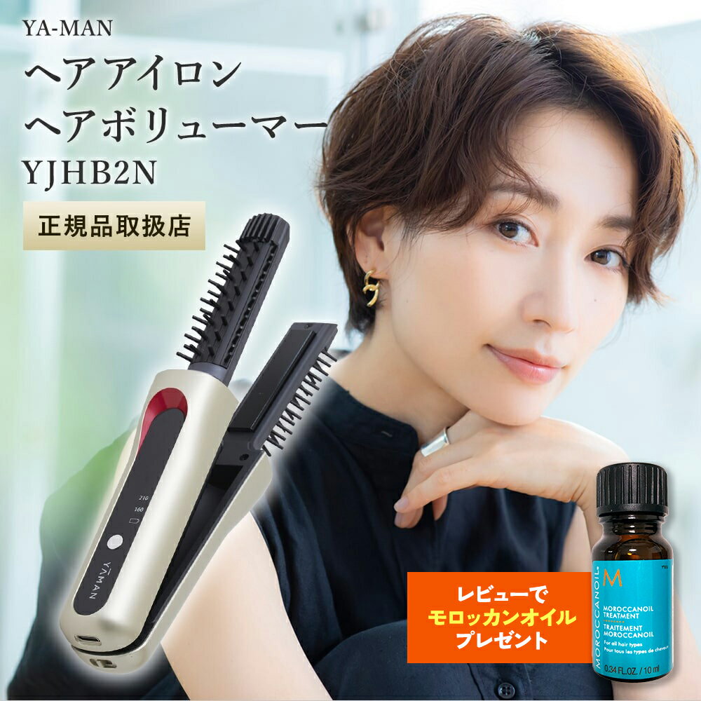 楽天市場】ヤーマン ヘアアイロン(美容・健康家電|家電)の通販 楽天市場】ヤーマン ヘアアイロン(美容・健康家電|家電)の通販