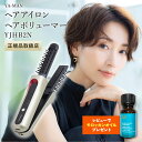 YA-MAN ヤーマン コードレスアイロン ヘアボリューマー YJHB2N ゴールド 充電式 保証付 新品 海外対応