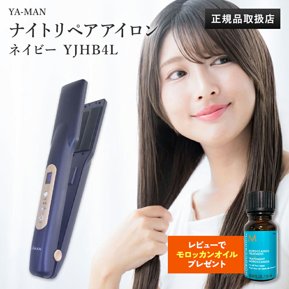 楽天市場】ヤーマン ヘアアイロン(カラーネイビー)の通販 楽天市場】ヤーマン ヘアアイロン(カラーネイビー)の通販
