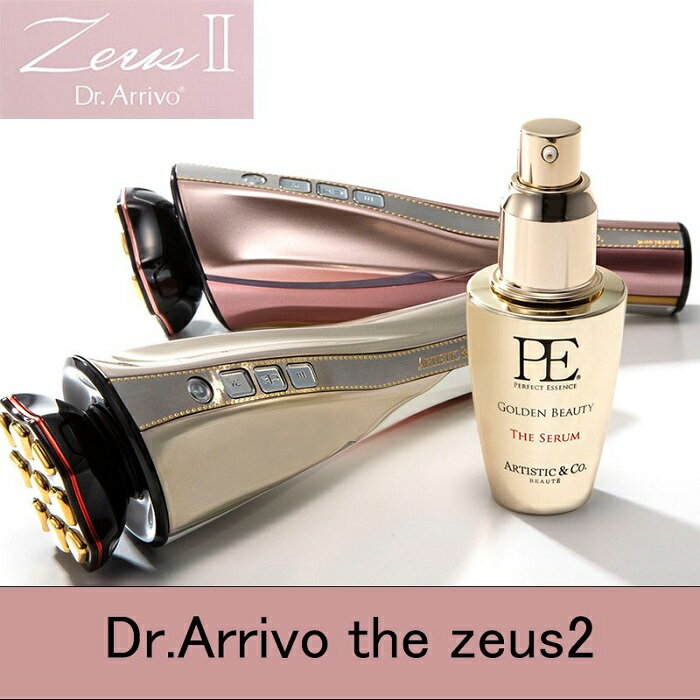 当日出荷 ドクターアリーヴォ ゼウスII zeus 2 美顔器 Dr.Arrivo Zeus II 美容液付き ARTISTIC&CO 日本製 美顔器 エステサロン 家庭用美顔器 国内正規品