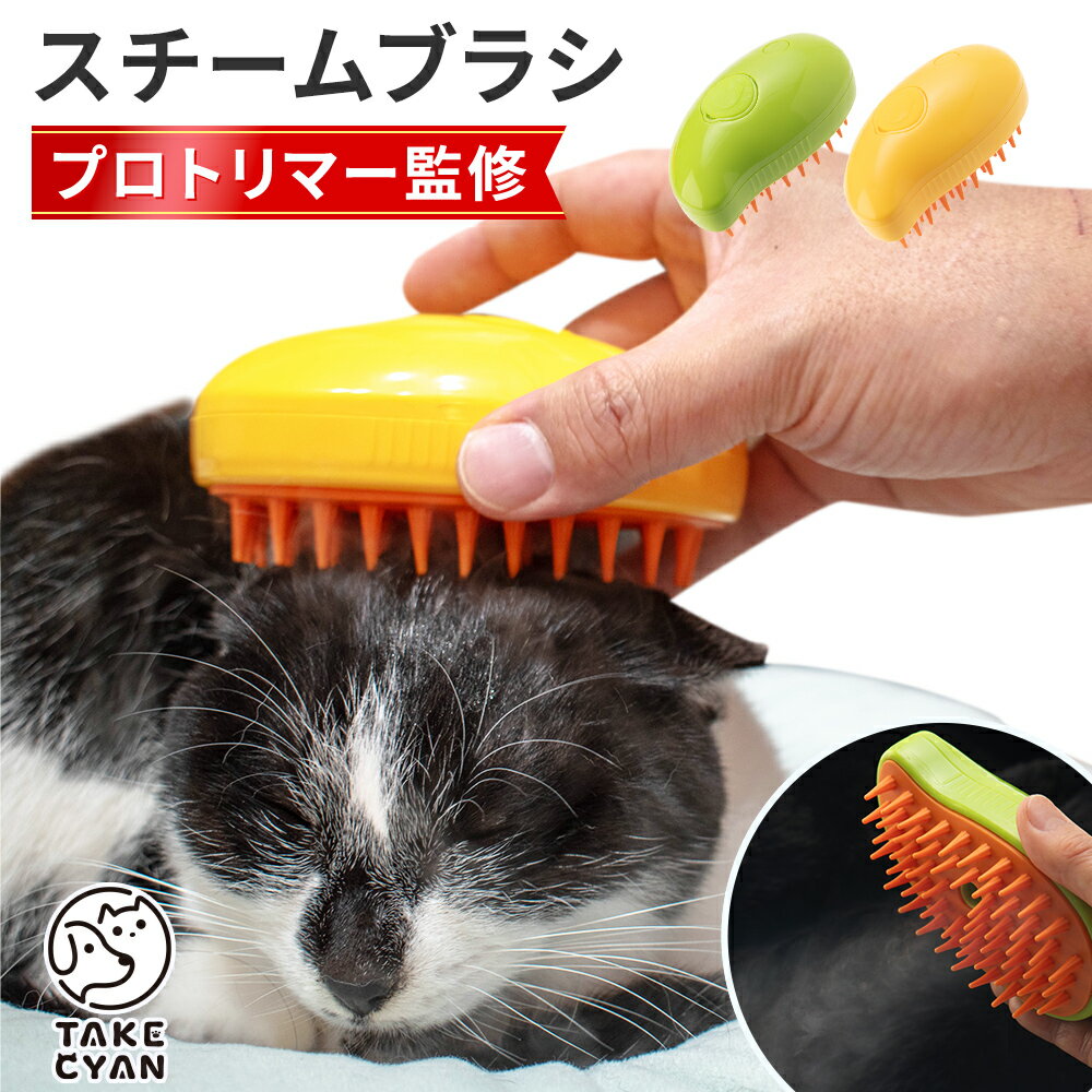 送料無料 ペット用ブラシ ラバーブラシ バスブラシ 犬用 猫用 ペット用品 ペットグッズ ドッグ キャット グルーミング シャワーブラシ お手入れ お風呂 バス用品 抜け毛対策