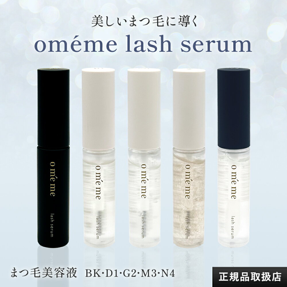 楽天市場】omemeの通販