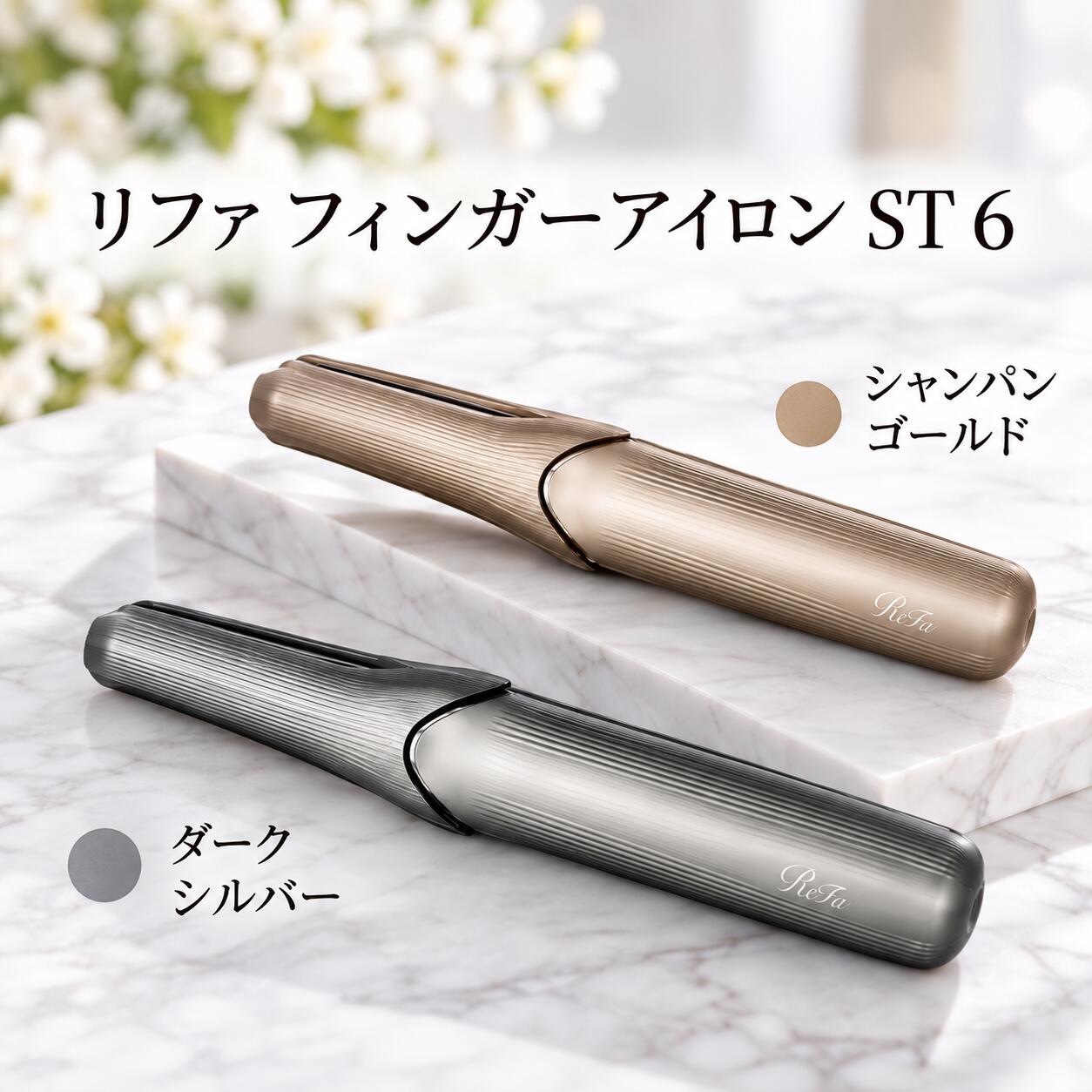 楽天市場】ReFa FINGER IRON ST6の通販