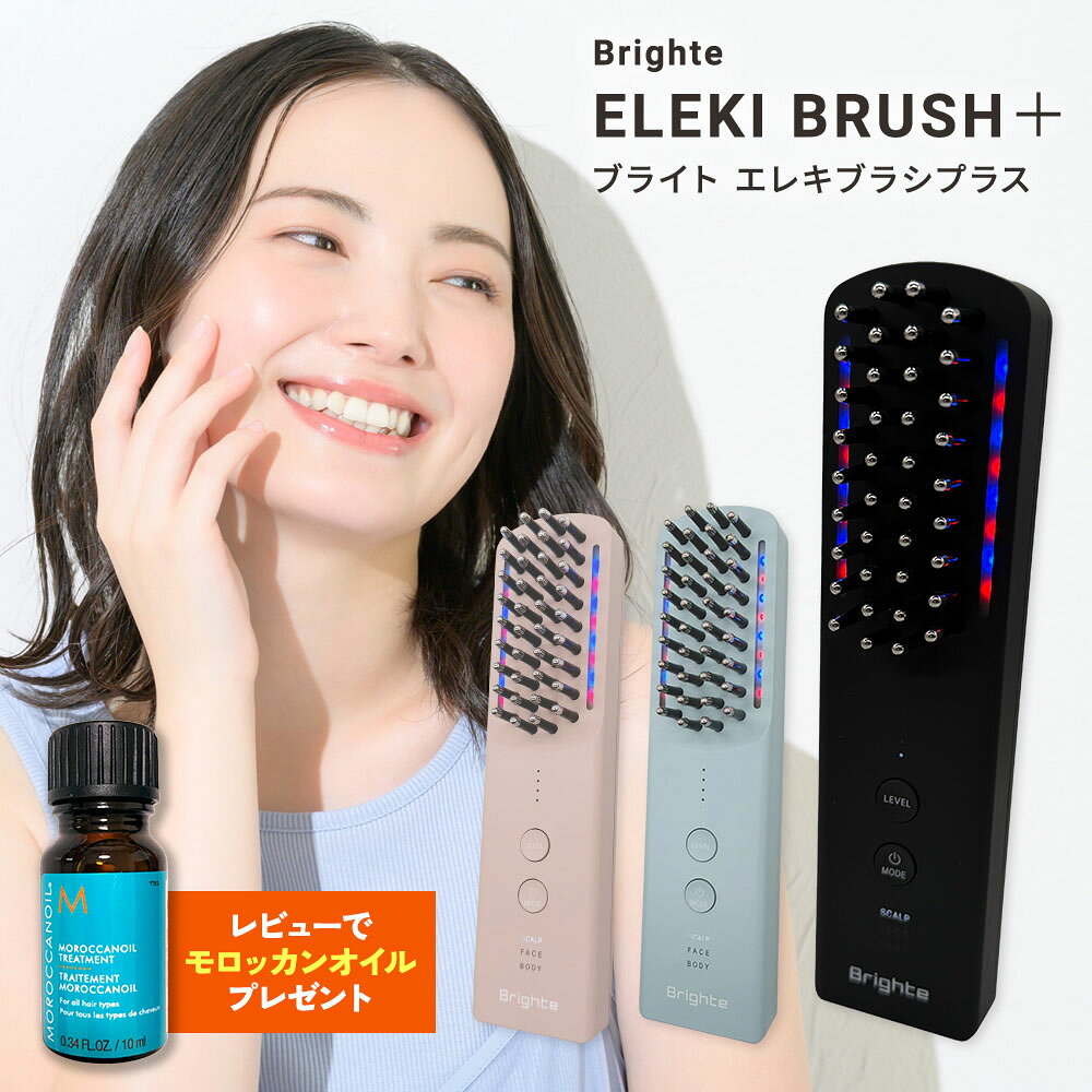 美顔器 リフトアップ ブライト エレキブラシプラス / Brighte ELEKI BRUSH＋ 電気ブラシ リフトブラシ ems ほうれい線 美顔 ハリ フェイス エイジングケア