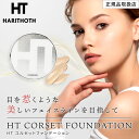 【5 1 最大400円クーポン!!】ハリトス HT コルセット ファンデーション 15g 正規品 韓国コスメ 針 ギフト