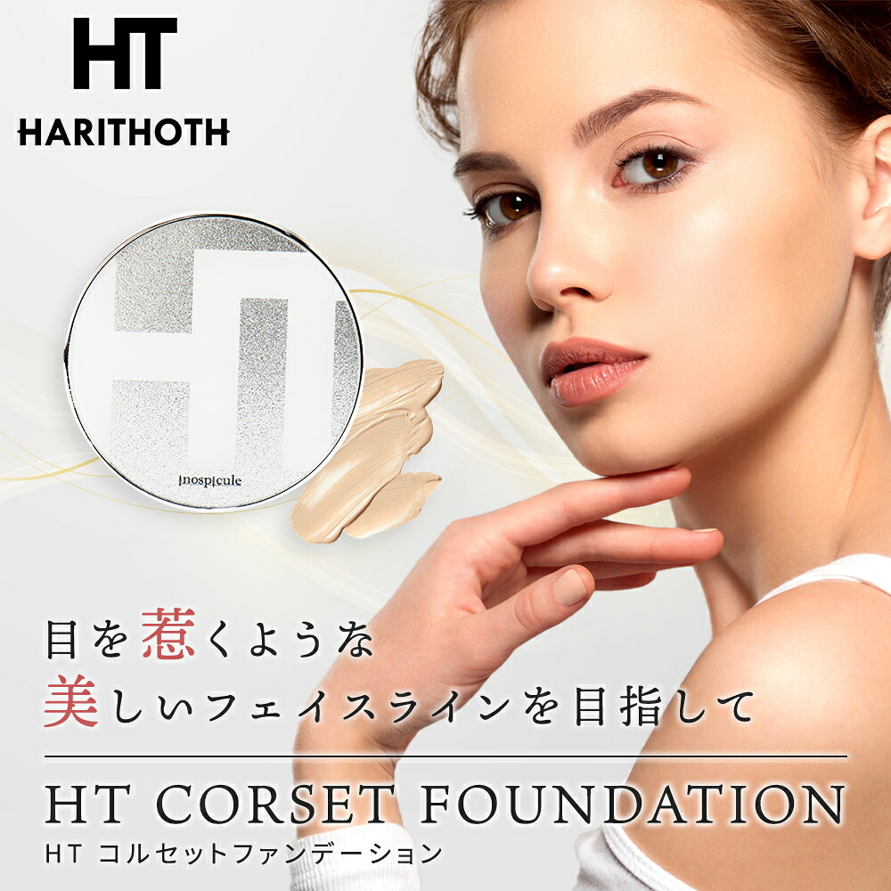 楽天市場】ハリトス（ベースメイク・メイクアップ｜美容・コスメ・香水