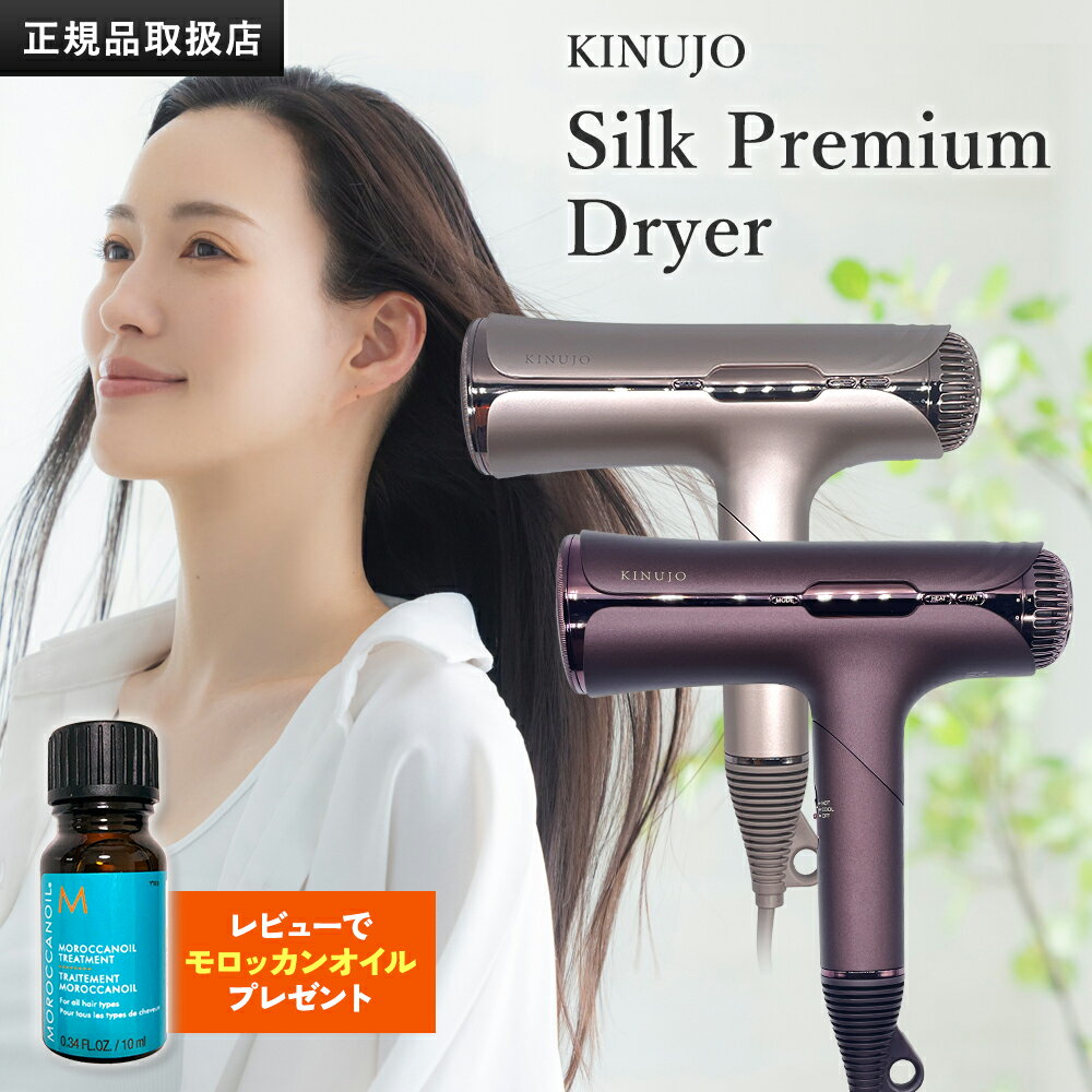 楽天市場】kinujo ヘアードライヤー kh001の通販