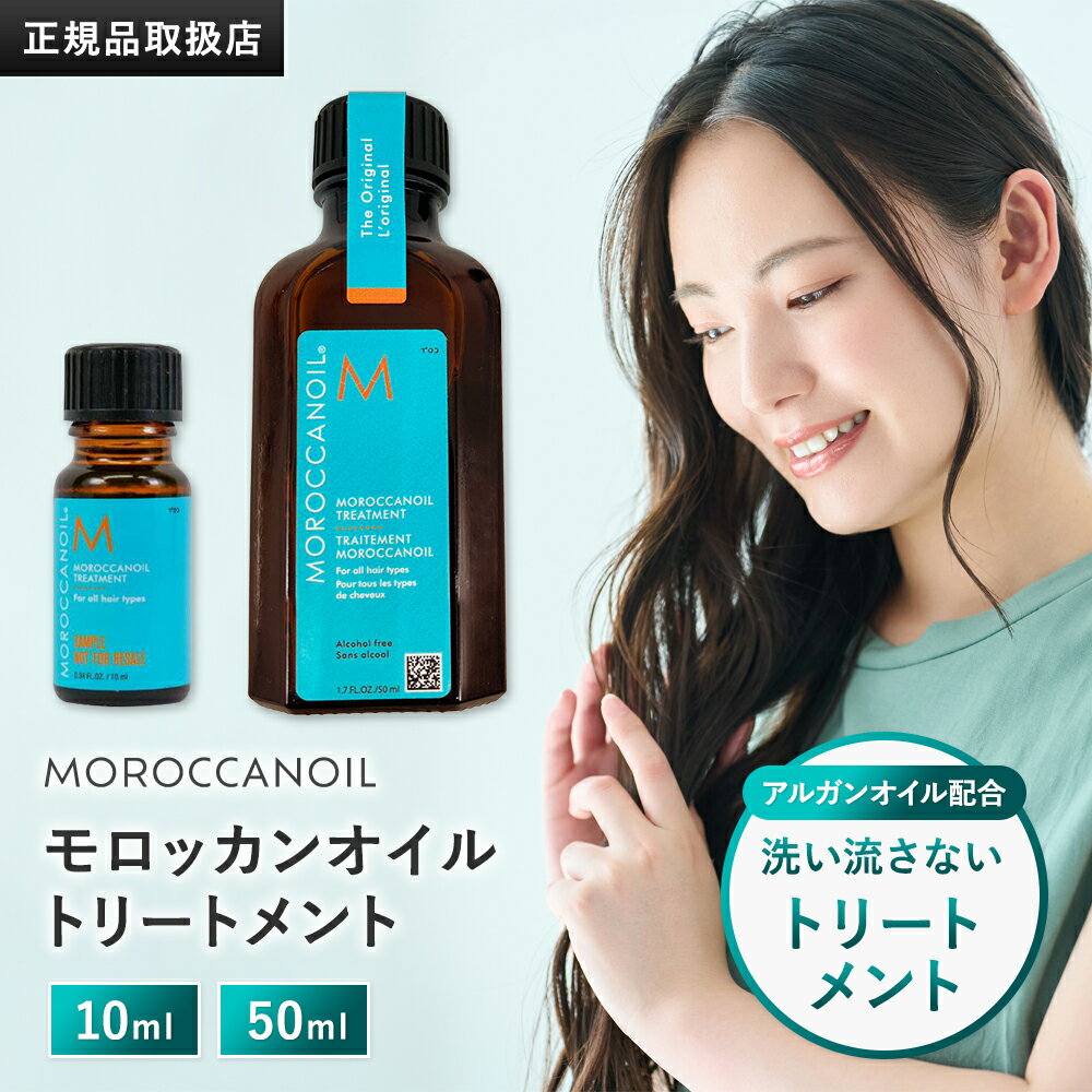 楽天市場】モロッカンオイル アウトレットの通販
