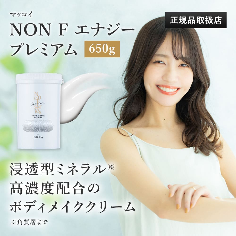 楽天市場】ノンfエナジークリーム 正規品の通販 楽天市場】ノンfエナジークリーム 正規品の通販