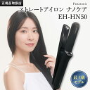 パナソニック ストレートアイロン ナノケア 高浸透ナノイー&ミネラル搭載ナノケア EH-HN50 ディープネイビー/ミストグレー 国内正規品 保証付
