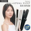 パナソニック ストレートアイロン ナノケア 高浸透ナノイー&ミネラル搭載ナノケア EH-HN50 ディープネイビー/ミストグレー 国内正規品 保証付