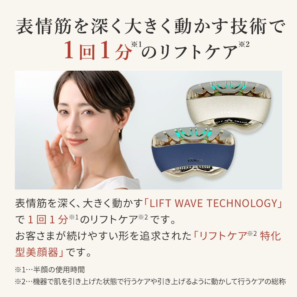ヤーマン 美顔器 リフトロジー SP リフト EMS YJFD2L ネイビー